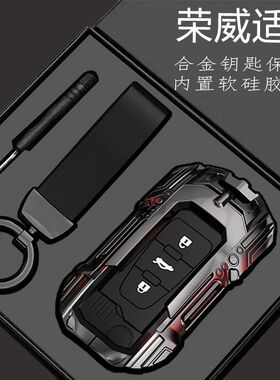 适用荣威rx5钥匙套rx5/350/360/w5/ei6壳扣锐行ei5全包装饰创意