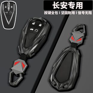 专用长安cs75Plus钥匙套univ逸动cs35车cs55第四代三代二uinv扣壳