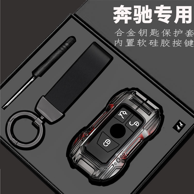 奔驰gla200钥匙套c200l扣b200汽车cla220 c180l老款a180 glc260壳