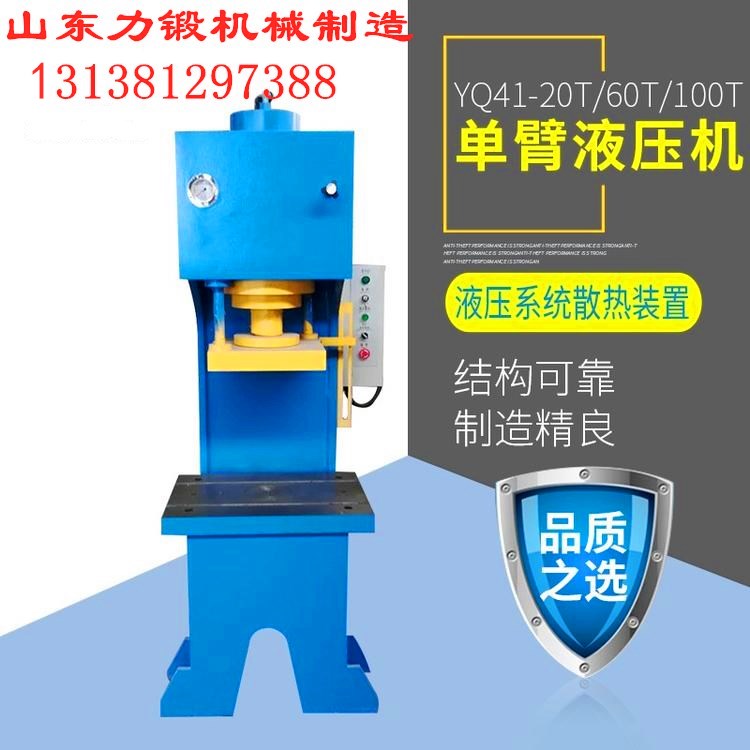 热销电动单臂液压压力机小型10吨50吨100吨校直油压机冲压件装配