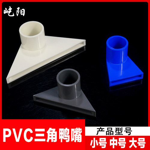 水管pvc配件大全鱼缸底部