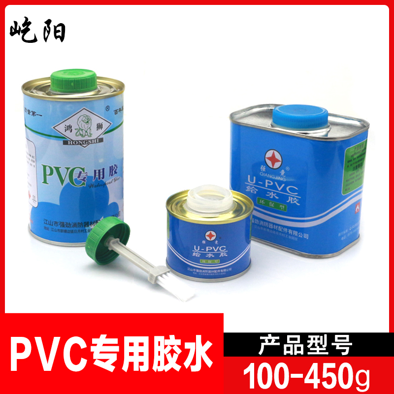 PVC 胶水 给水管 上水管 专用 排水管 下 快速胶粘剂 塑料电穿线