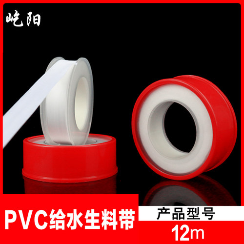 防水生料带水暖燃气工程聚四氟乙烯封水带加以及印度羊呢大衣无线