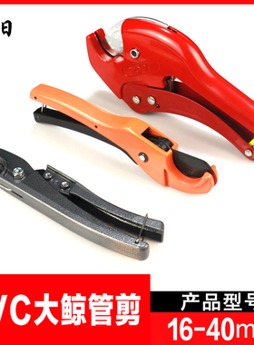 PVC管子割刀PPR剪刀快剪线管水管切刀割管器切神器专业剪工具