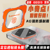 适用iQOO15镜头膜iqooNeo11手机钢化膜爱酷IQ00z10Turbopro 玻璃 12pro保护秒贴neo10pro 后摄像头新款 iQOO13