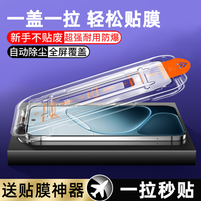 尚尘无尘仓除尘oppoA6max钢化膜