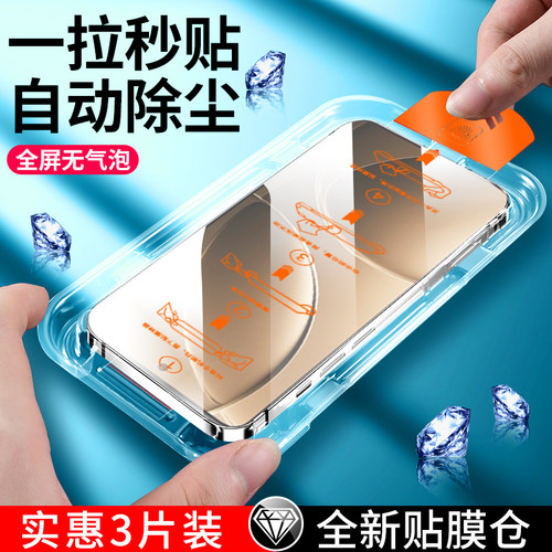 尚尘无尘仓小米红米手机钢化膜