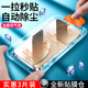 无尘仓适用小米17promax钢化膜红米k90promax冠军版 手机k80至尊k70k60note14保护12Turbo4 15新防窥pro蓝光贴