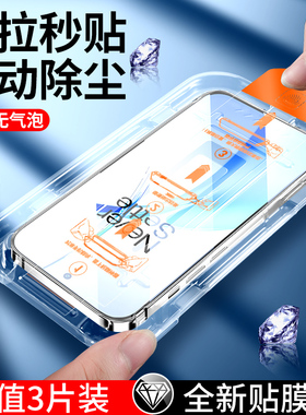 适用一加ace6钢化膜一加15手机膜一加13t无尘仓ace5竞速至尊版1+ace3pro全屏新款抗蓝光ace2v秒贴oneplus保护