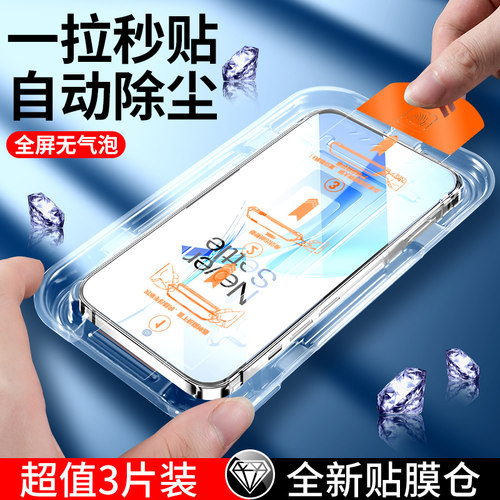 尚尘无尘仓一加系列手机钢化膜