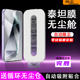小白无尘舱适用三星S25Ultra钢化膜S24手机膜S25新款 S24Ultra全屏Galaxy防爆 plus神器edge秒贴膜s23保护22仓