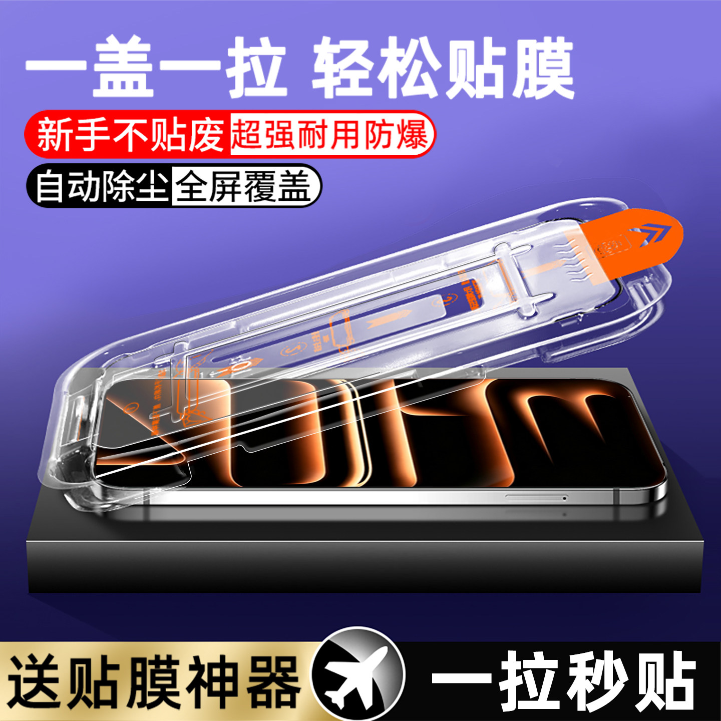 适用苹果18promax钢化膜防窥磨砂iPhone Duo手机保护17 promax新款16e秒贴15plus无尘仓14全包13mini屏幕护眼