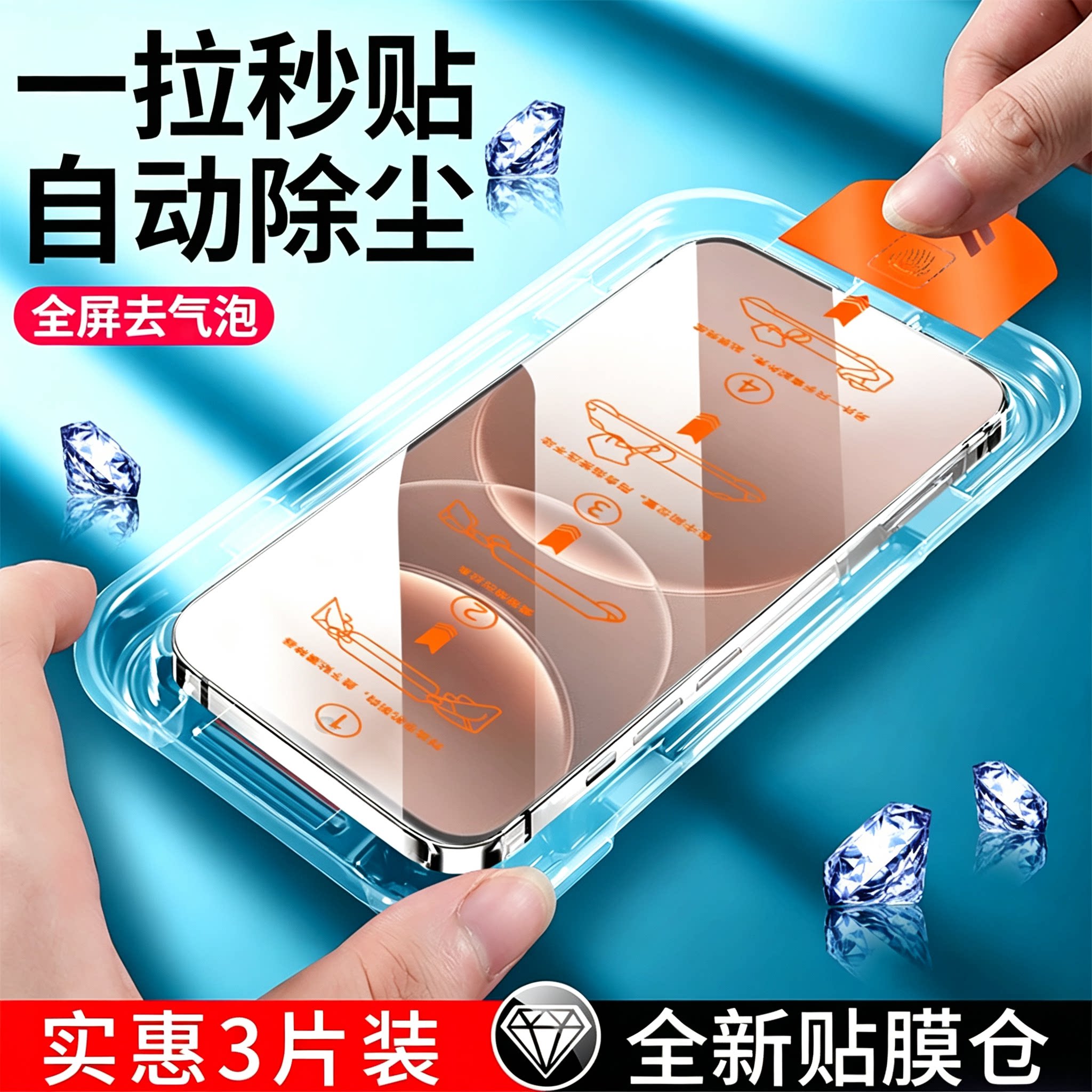 尚尘适用手机屏幕无尘仓钢化贴膜图片