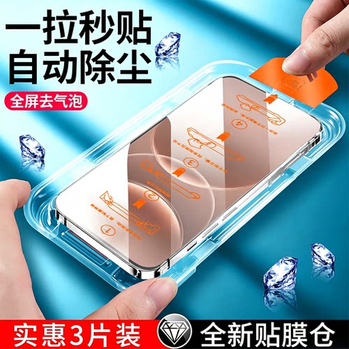尚尘适用手机屏幕无尘仓钢化贴膜