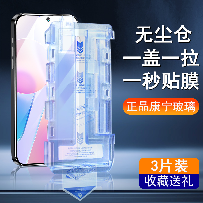 荣耀x30i高清无尘仓钢化膜