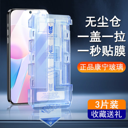 荣耀x30i高清无尘仓钢化膜