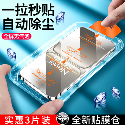 尚尘适用一加系列钢化膜防爆保护