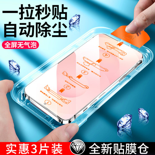 尚尘无尘仓三星S26系列钢化膜贴