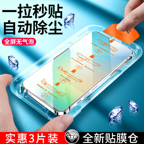 秒贴膜钢化膜防爆防摔全屏三星