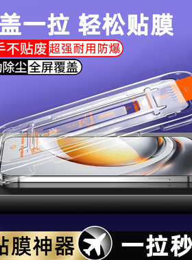 无尘仓适用努比亚Z80 Ultra钢化膜Z70Ultra手机保护Z60Ultra新款屏幕秒速贴Z50spro领先师星空典藏版高清全屏