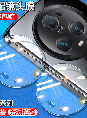 荣耀magic5镜头膜手机钢化保护膜magic5pro/至臻版/lite后摄像头贴膜玻璃相机magic4pro后置相机高清镜头防摔