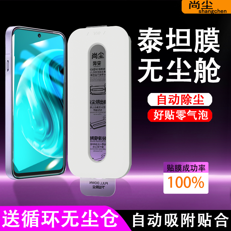 小白无尘舱适用华为畅享80钢化膜畅享70/60/50手机膜pro保护膜hi畅享70Pro全屏覆盖por全屏无尘仓新款秒贴膜