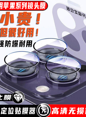 适用苹果17/16Pro镜头膜iPhone17Promax手机17air钢化膜15PM后摄像头贴IP16新款保护高清相机14Pro后盖圈plus