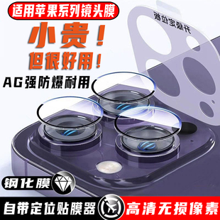 适用苹果17/16Pro镜头膜iPhone17Promax手机17air钢化膜15PM后摄像头贴IP16新款保护高清相机14Pro后盖圈plus