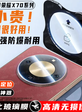 适用荣耀X70镜头膜magic v5摄像头保护膜后镜头贴MTN-AN00钢化膜vs3相机Honor手机新款折叠屏MagicV3摄像头盖