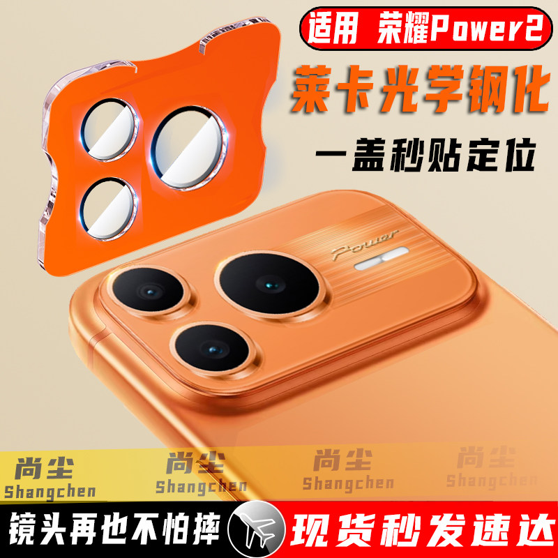 适用荣耀Power2镜头膜荣耀win rt手机摄像头钢化膜HONOR500保护秒贴500pro新款400全屏包pro后置相机盖圈防摔