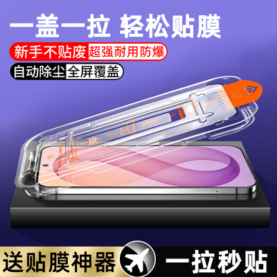 膜天乐秒贴无尘仓高清钢化膜