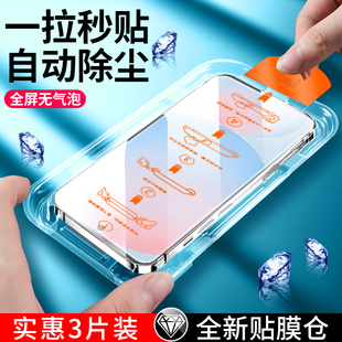 A5560全屏 尚尘秒贴无尘仓适用Samsung三星A55钢化膜GalaxyA54 s23fe手机膜防窥SM s24fe 5G神器自动贴膜