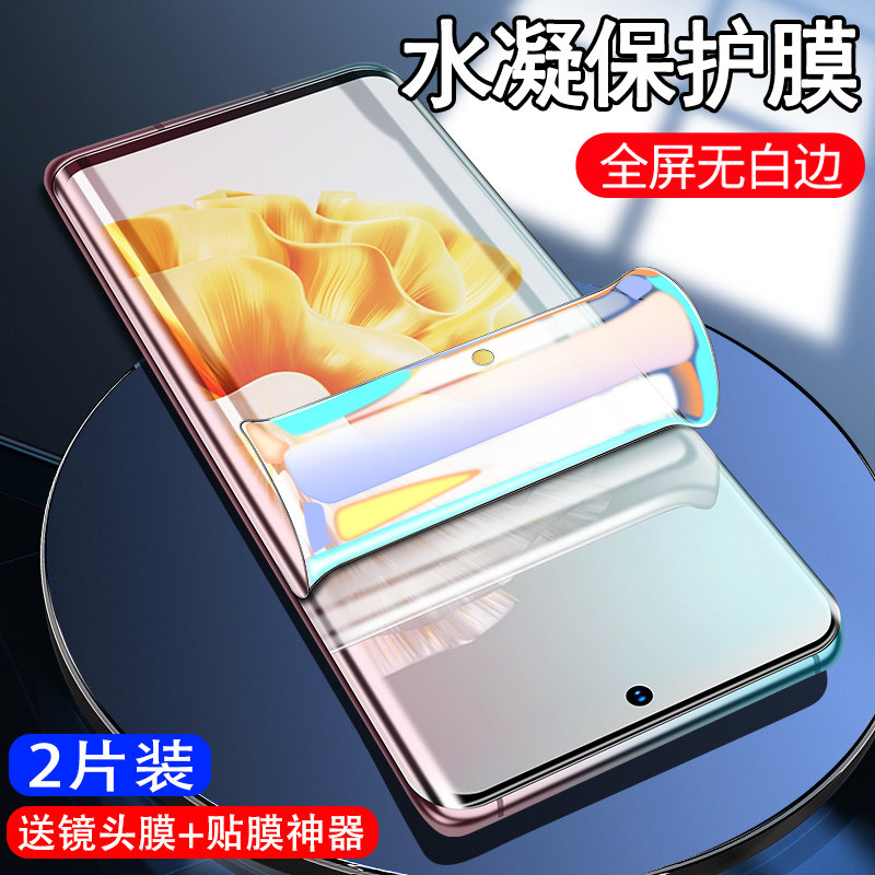 适用于华为p60水凝膜p60/p60pro/p60art钢化膜曲面屏huawei贴膜全包