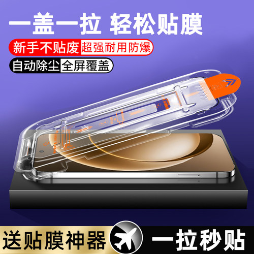 尚尘无尘仓一加15手机钢化保护膜