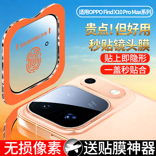 尚尘适用手机相机摄像头钢化膜