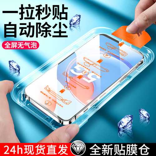 自动除尘秒贴钢化膜高清护眼秒贴