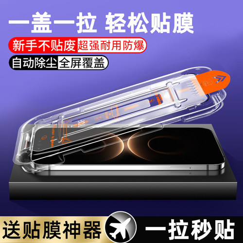 全屏钢化膜华为玻璃秒贴无尘仓