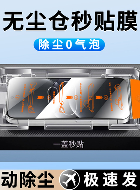 无尘仓适用华为Nova14钢化膜nova13手机膜12活力版p70全屏mate60秒贴膜mt50抗蓝光nova11/10se高清9z保护新款