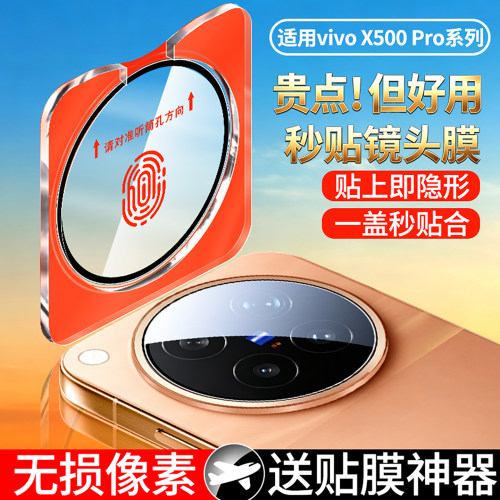 尚尘适用手机相机摄像头钢化膜