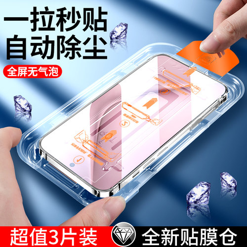 全屏钢化膜华为玻璃秒贴无尘仓
