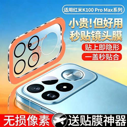 尚尘适用手机摄像头钢化保护膜