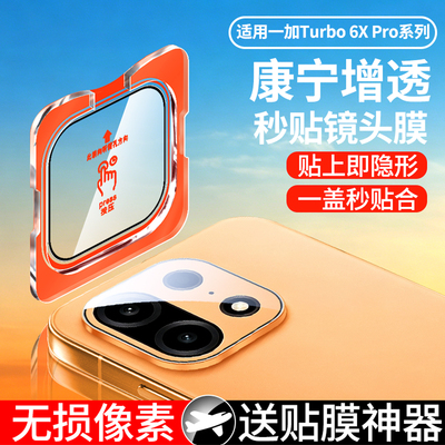 尚尘适用手机摄像头钢化保护膜