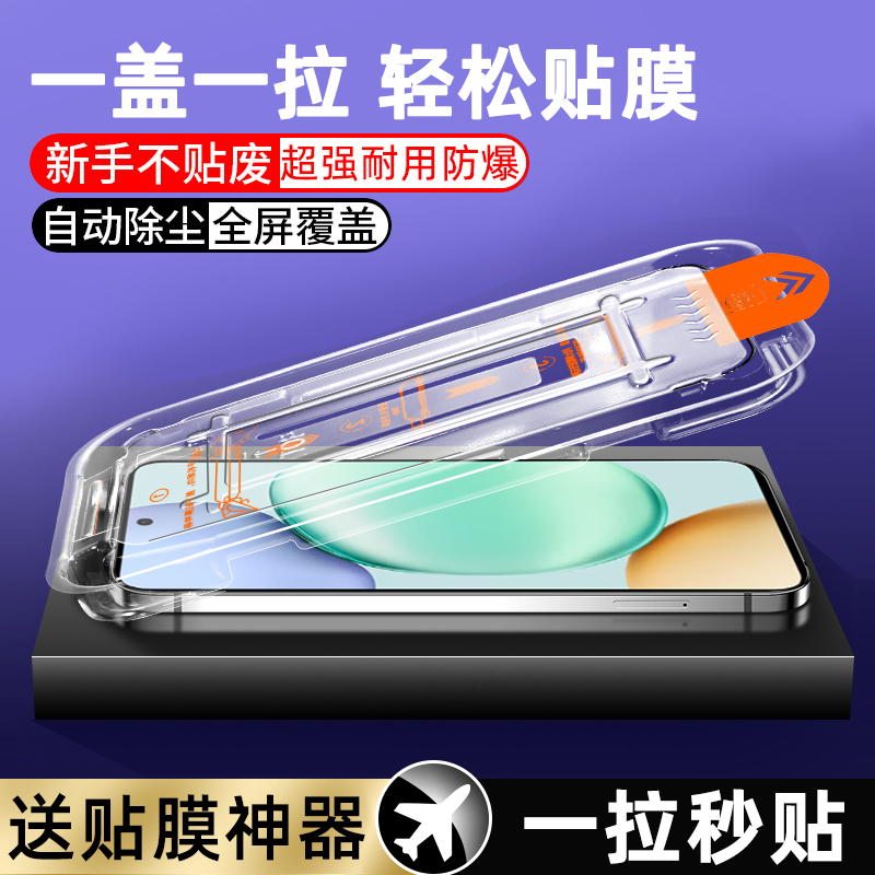 尚尘无尘仓荣耀play10c钢化膜贴