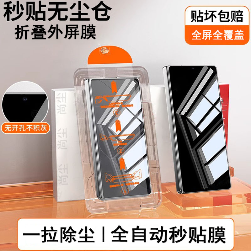 尚尘贴膜三星钢化膜除尘