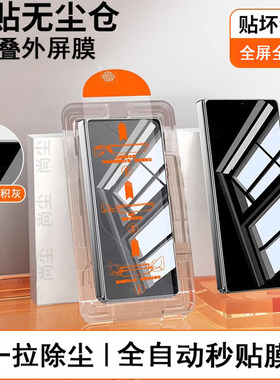 适用三星GalaxyZFold7钢化膜Zfold6/5/4折叠屏的手机膜无尘仓W25全屏w23秒贴膜fold7外屏膜zfold4防窥w24防摔