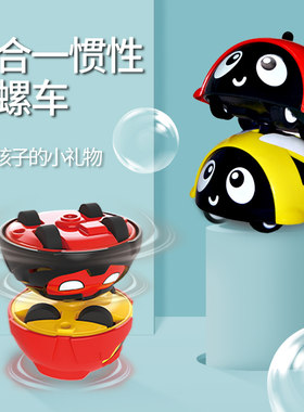 比比精灵陀螺玩具儿童惯性小汽车