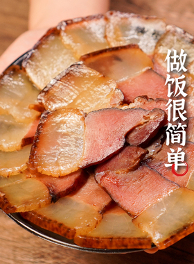 佼佼流口水 重庆城口老腊肉正宗特产麻辣农家烟熏腊肉川味1袋装