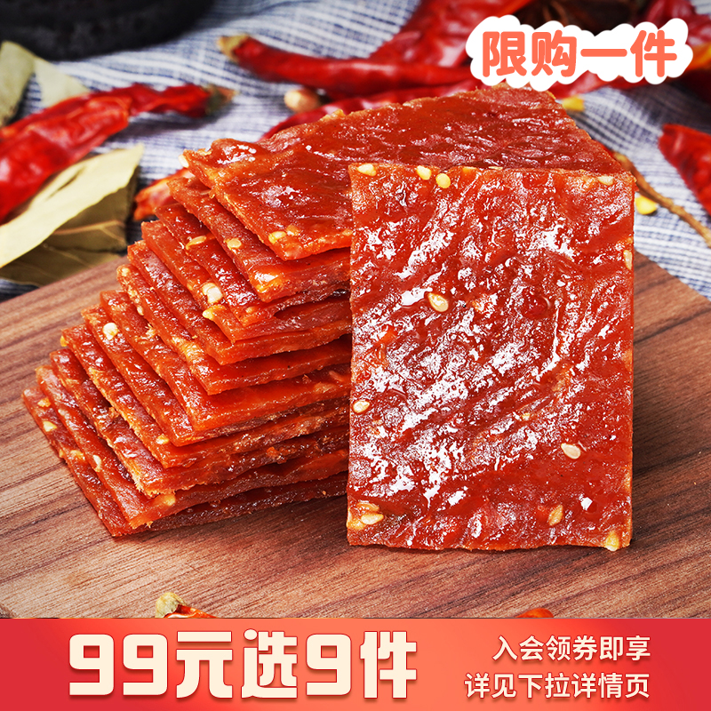 佼佼流口水猪肉脯休闲零食