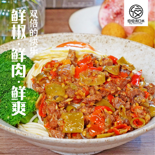 佼佼流口水牛肉拌面香辣