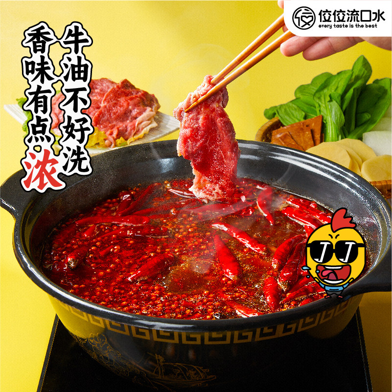 【佼佼流口水】重庆牛油火锅底料400g*2四川麻辣烫家用香锅调料